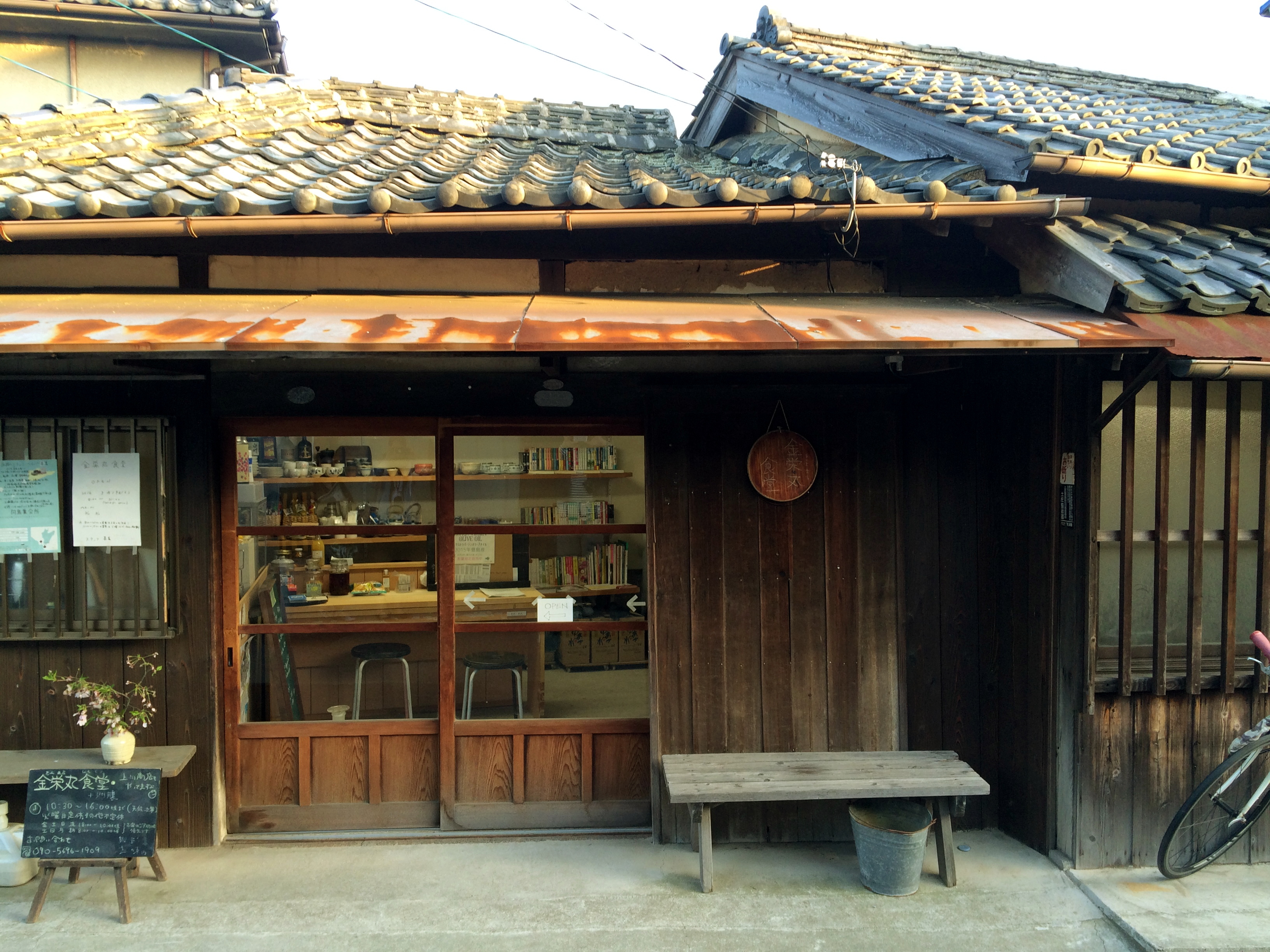 きよまるしょくどう