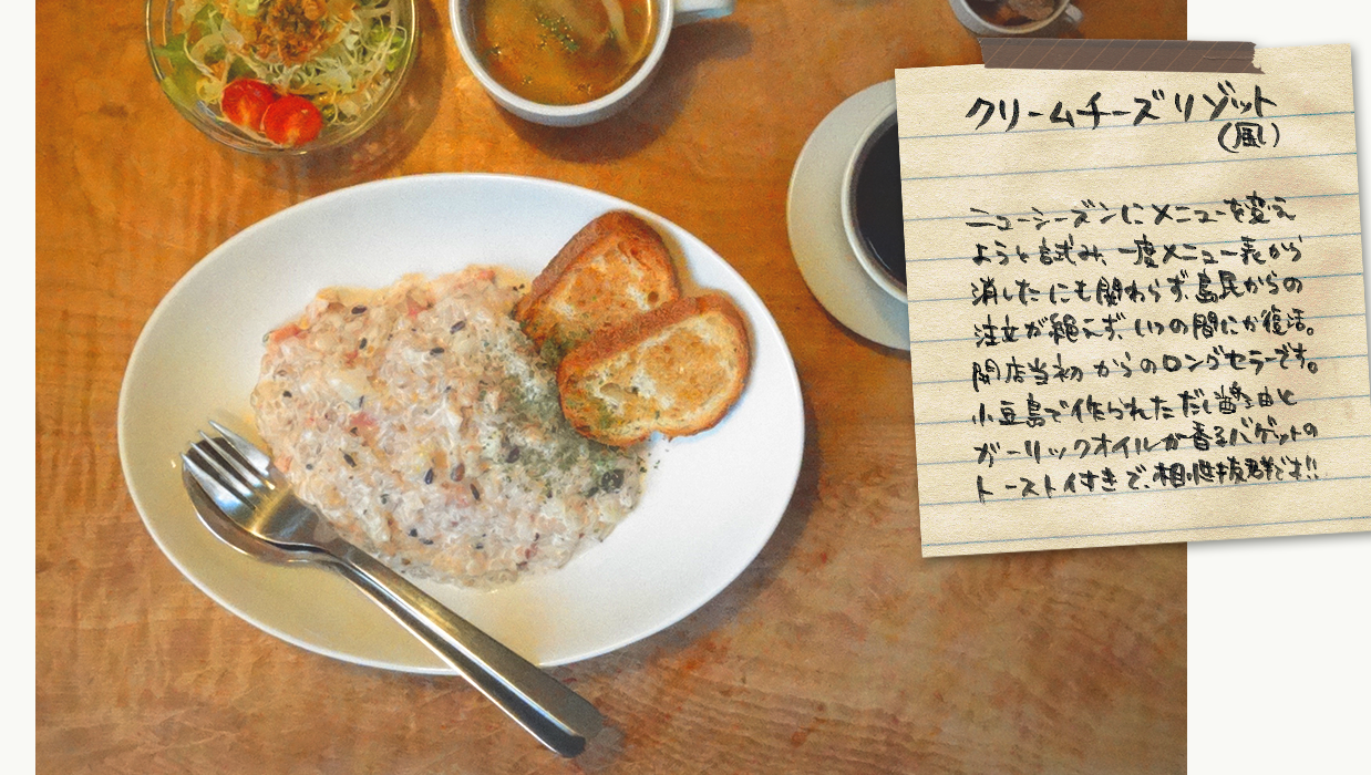 クリームチーズリゾット（風）